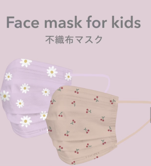 スリーコインズ,マスク,子供用
